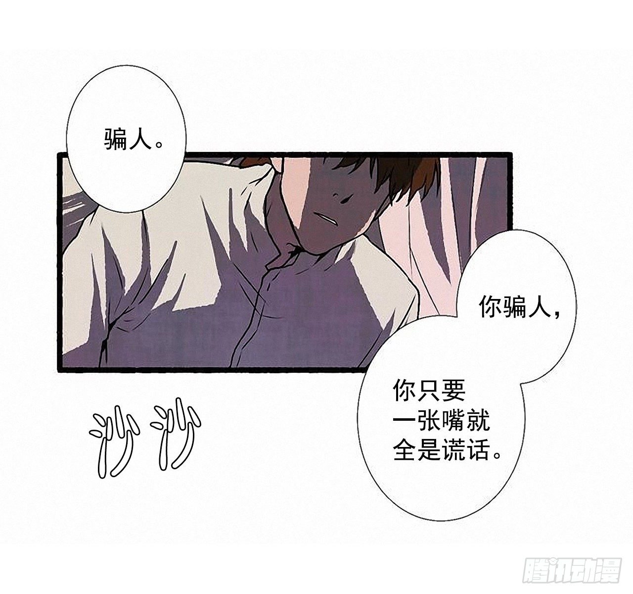 《天使之屋》44.幻境 第18页