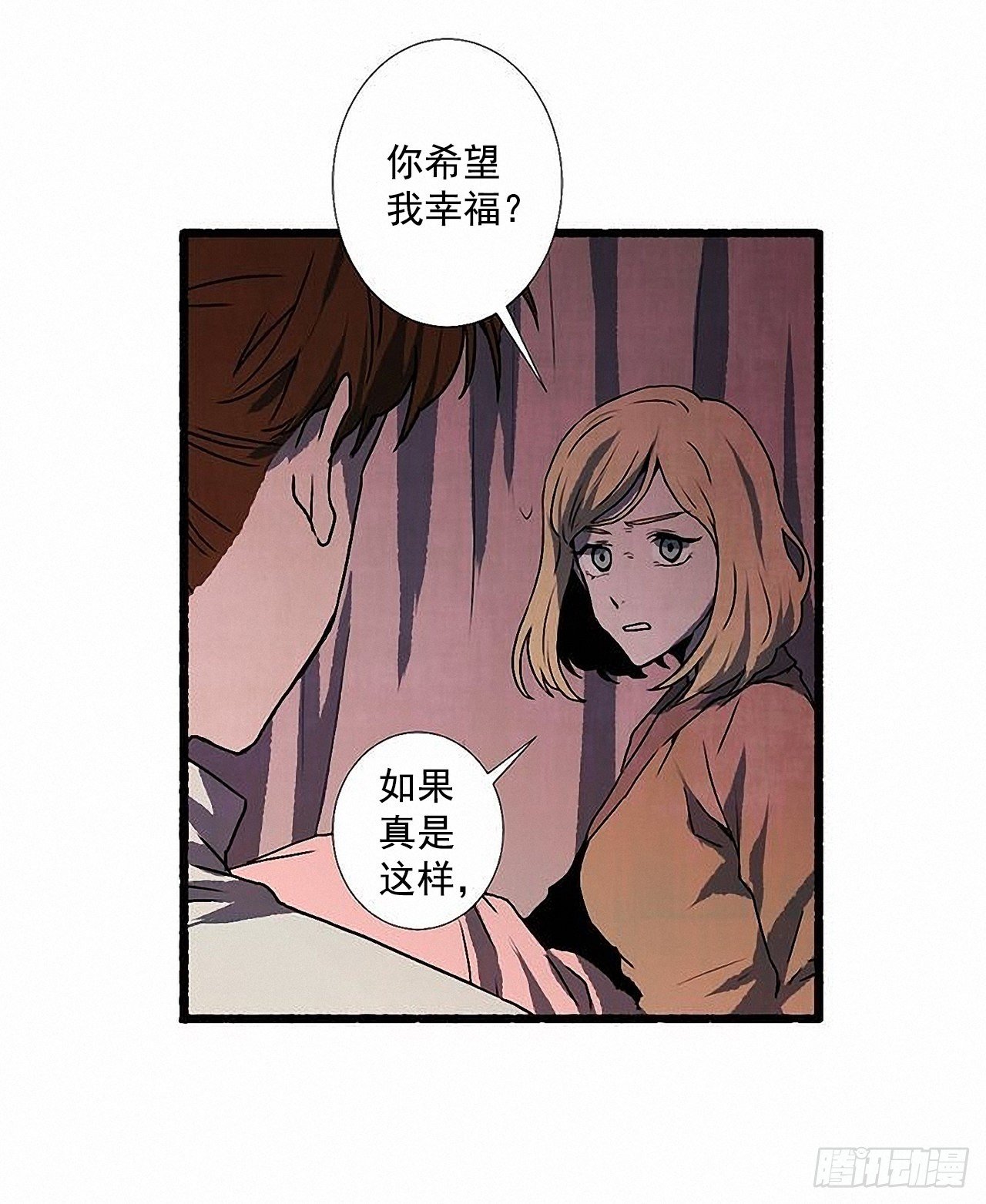 《天使之屋》44.幻境 第19页
