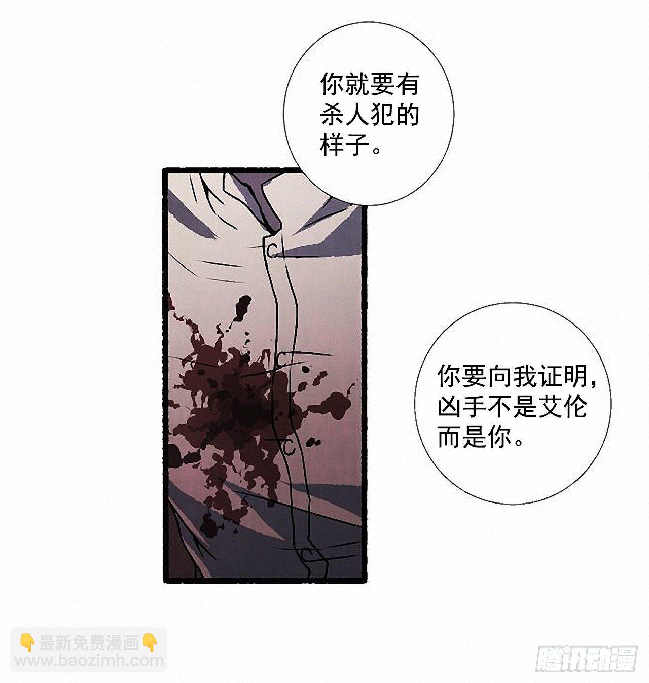 《天使之屋》44.幻境 第20页