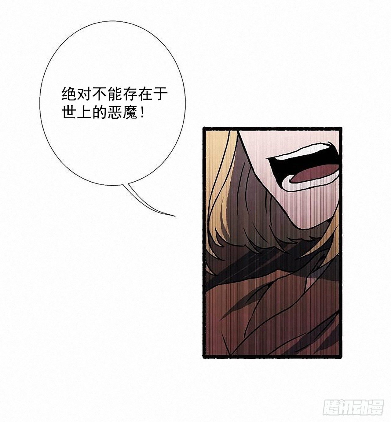 《天使之屋》44.幻境 第24页