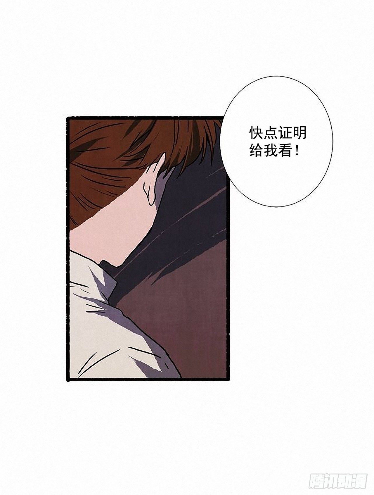《天使之屋》44.幻境 第25页