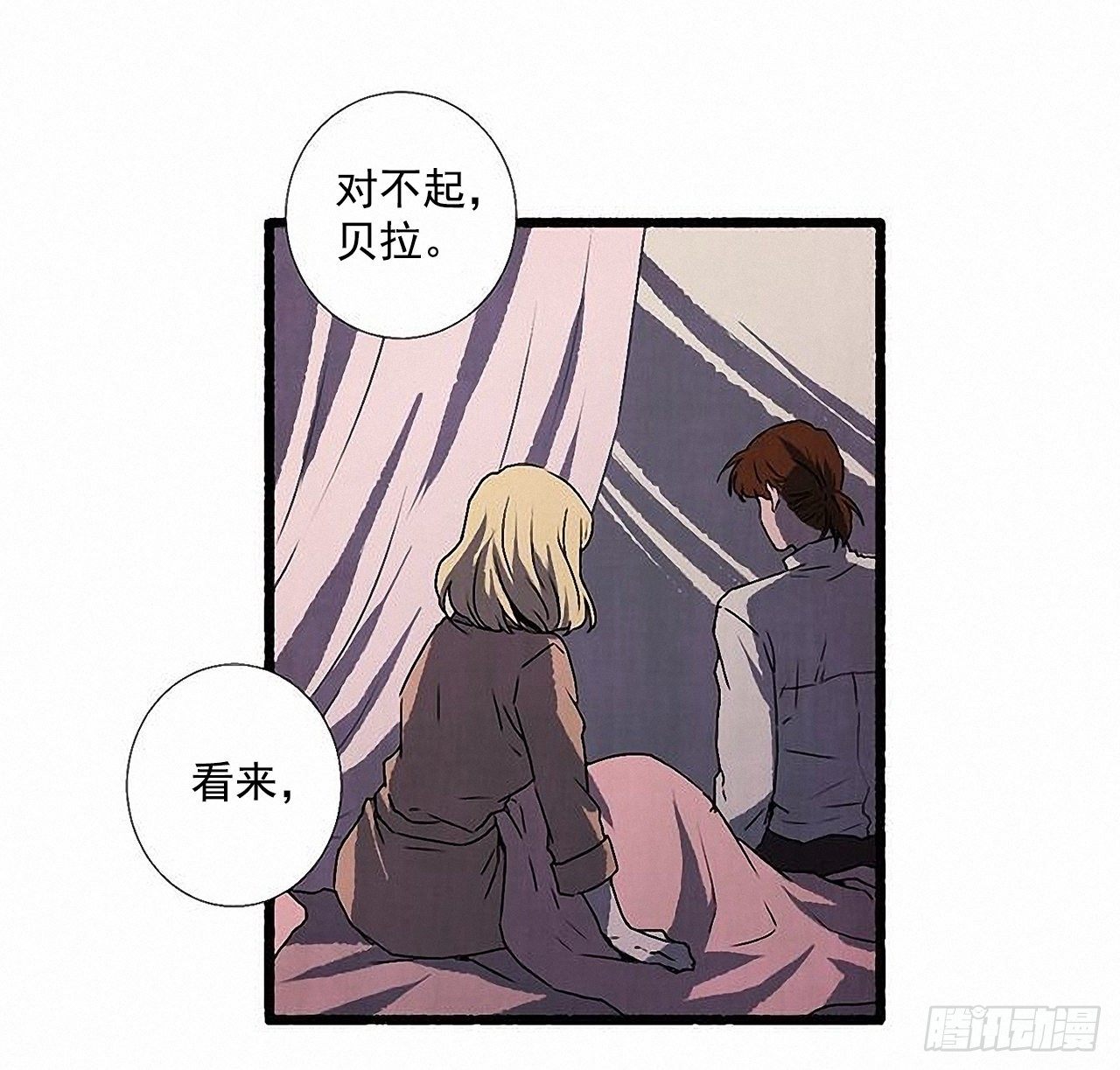《天使之屋》44.幻境 第26页