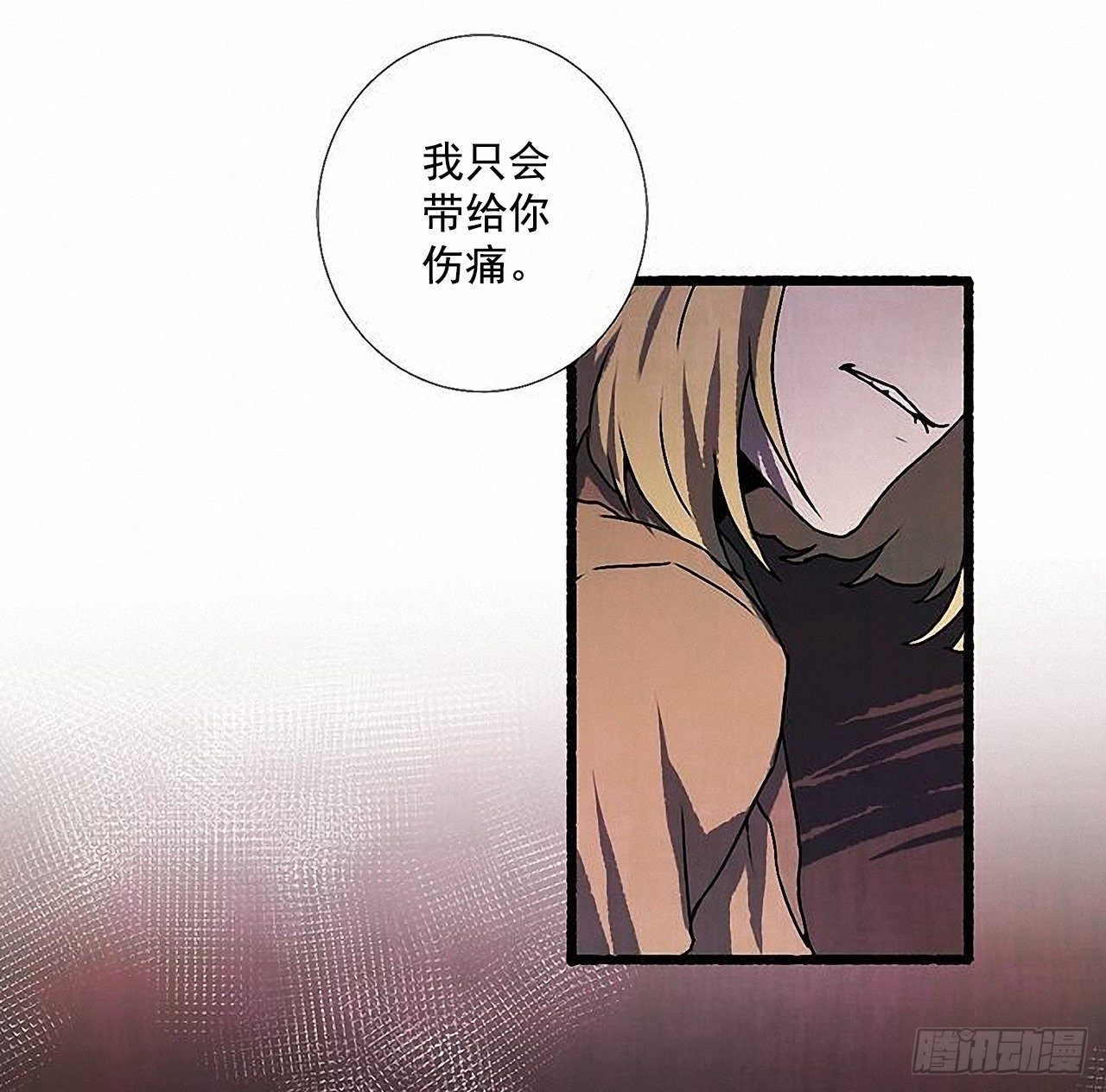 《天使之屋》44.幻境 第27页