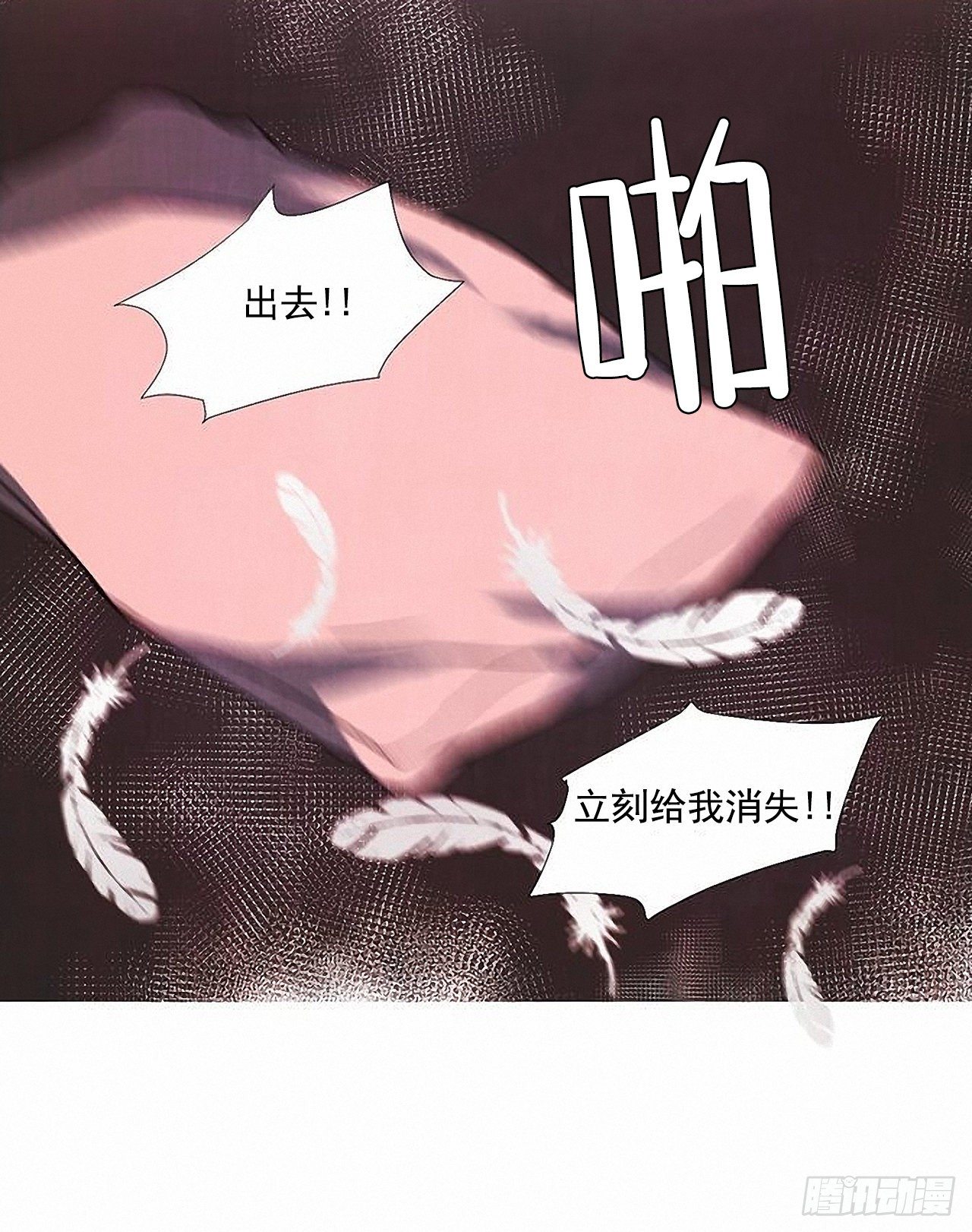 《天使之屋》44.幻境 第28页