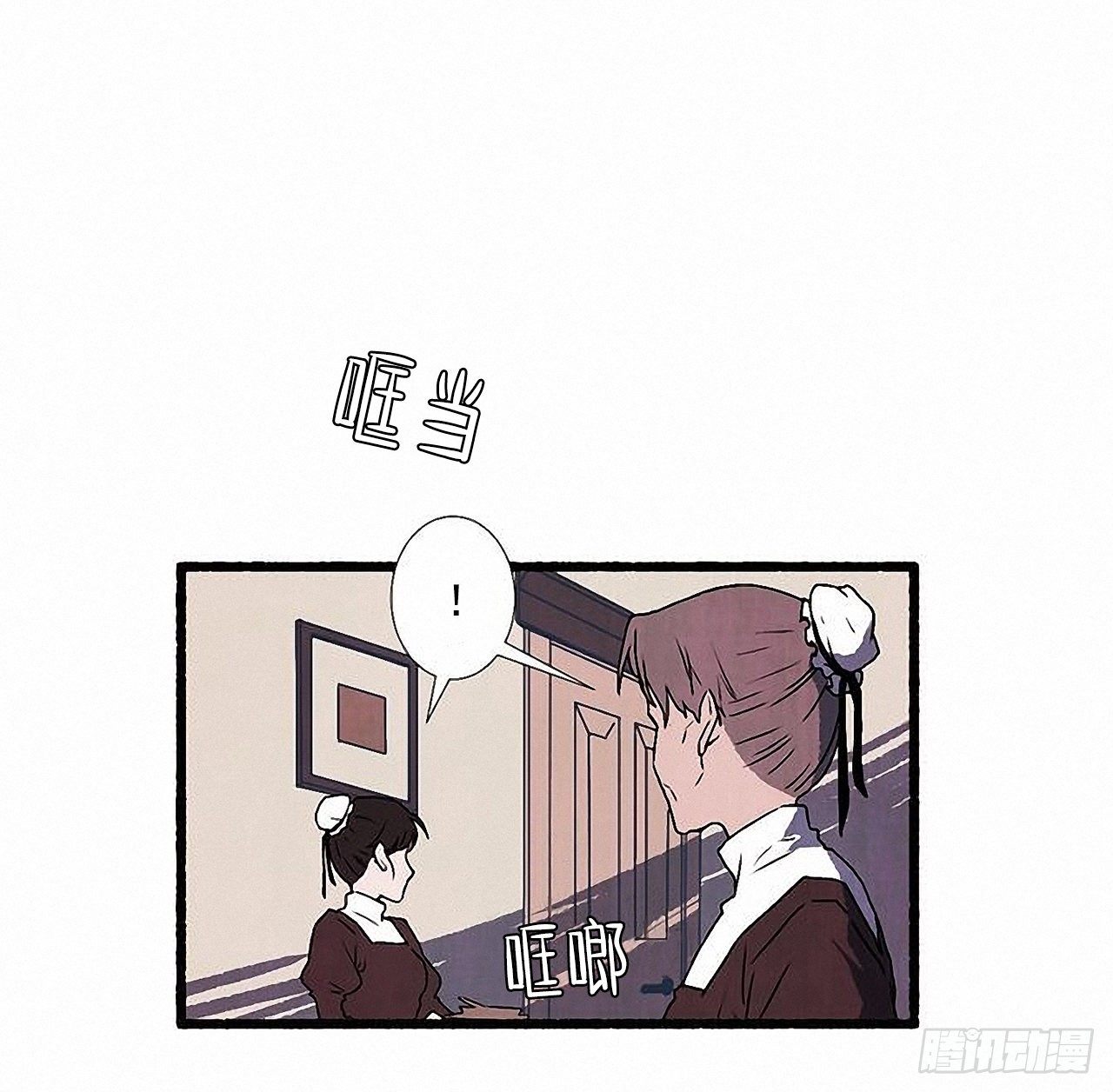 《天使之屋》44.幻境 第29页