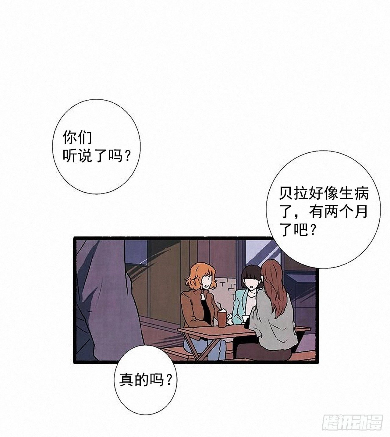 《天使之屋》44.幻境 第33页