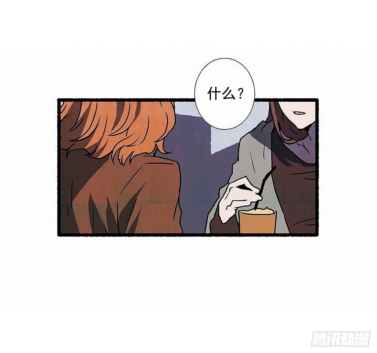 《天使之屋》44.幻境 第35页