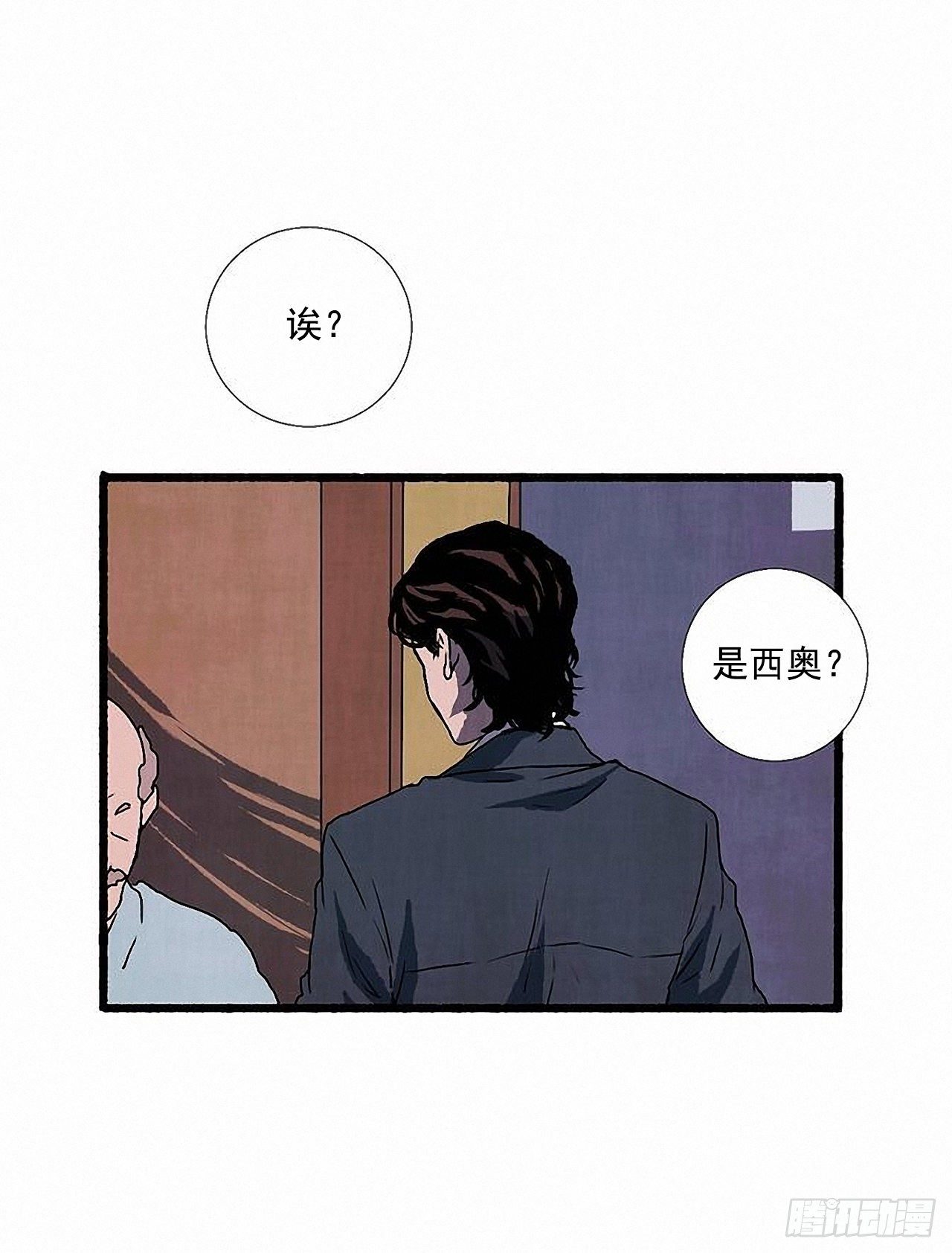 《天使之屋》44.幻境 第44页