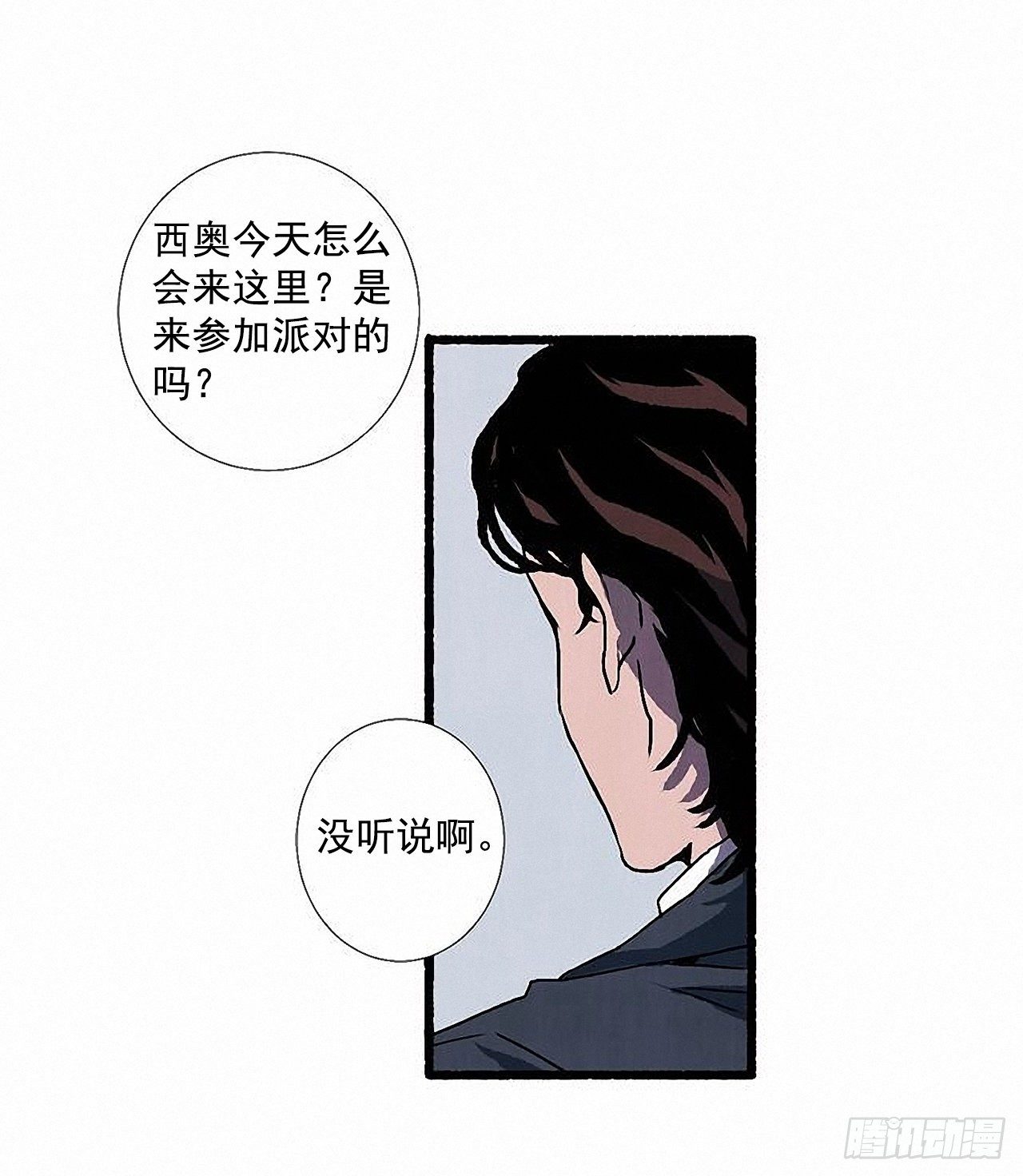 《天使之屋》44.幻境 第45页