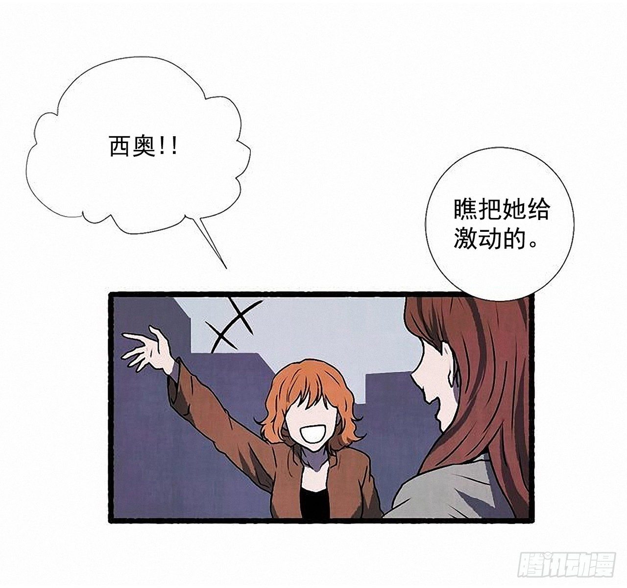 《天使之屋》44.幻境 第46页
