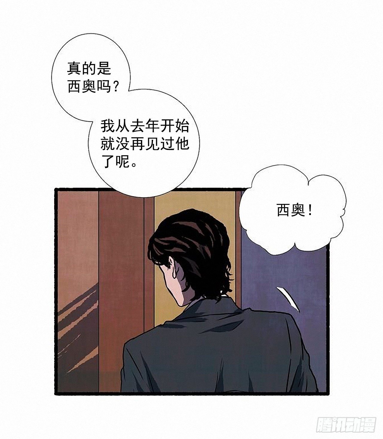 《天使之屋》44.幻境 第47页