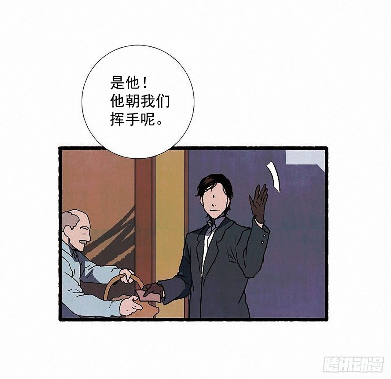 《天使之屋》44.幻境 第49页