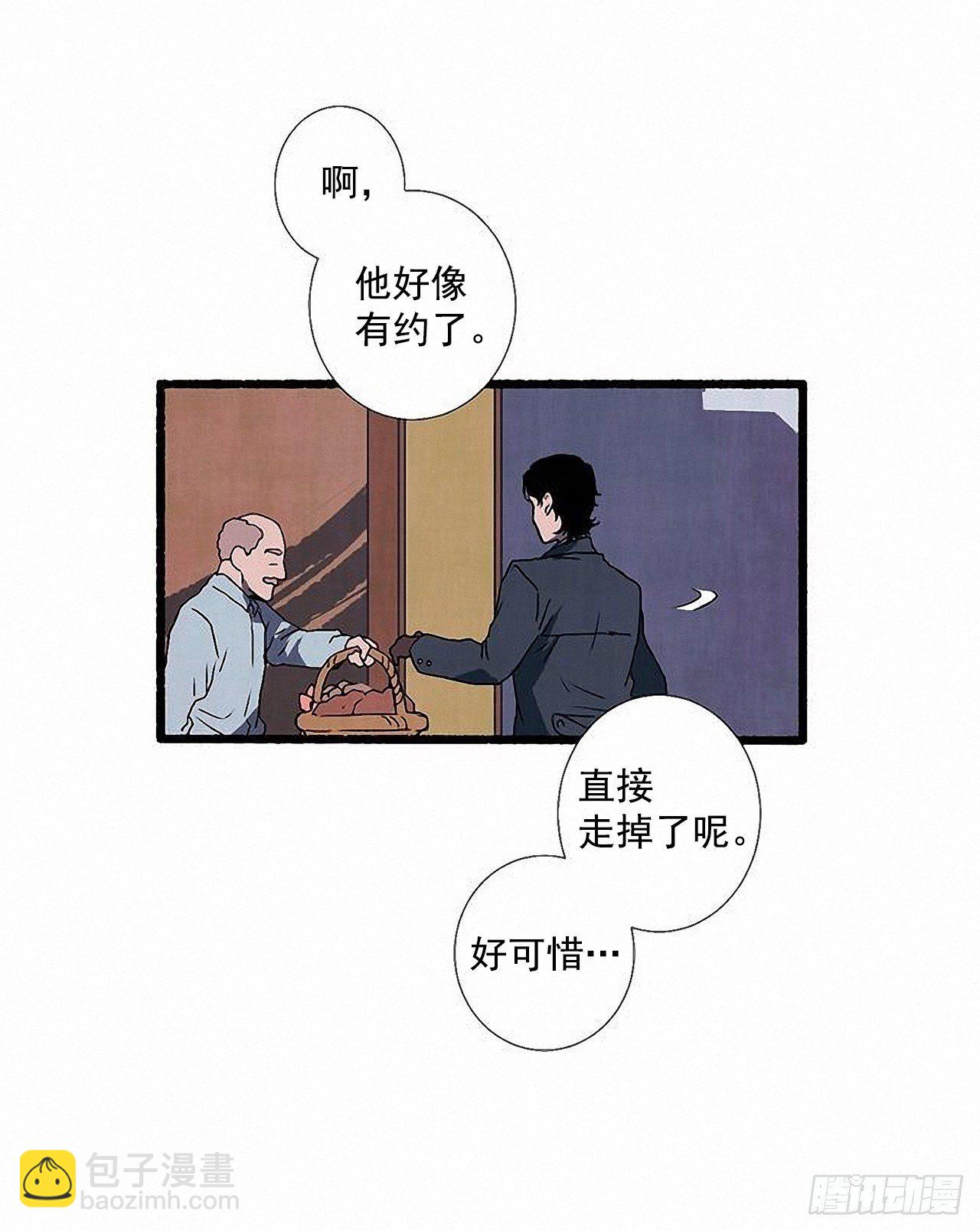 《天使之屋》44.幻境 第50页