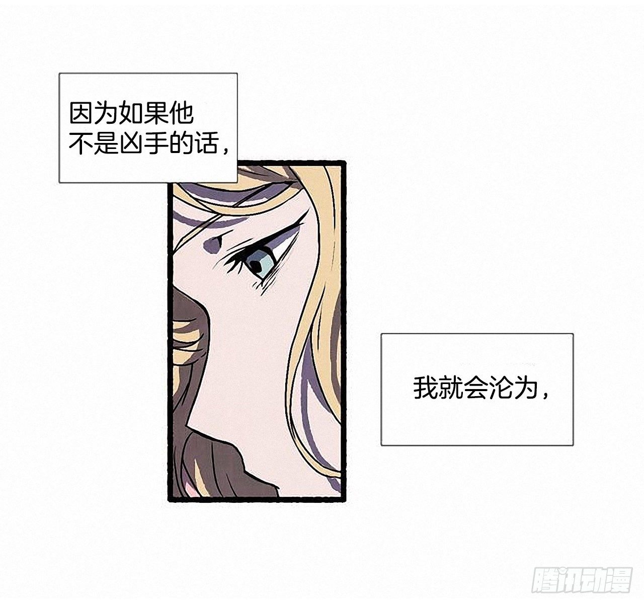 《天使之屋》44.幻境 第7页
