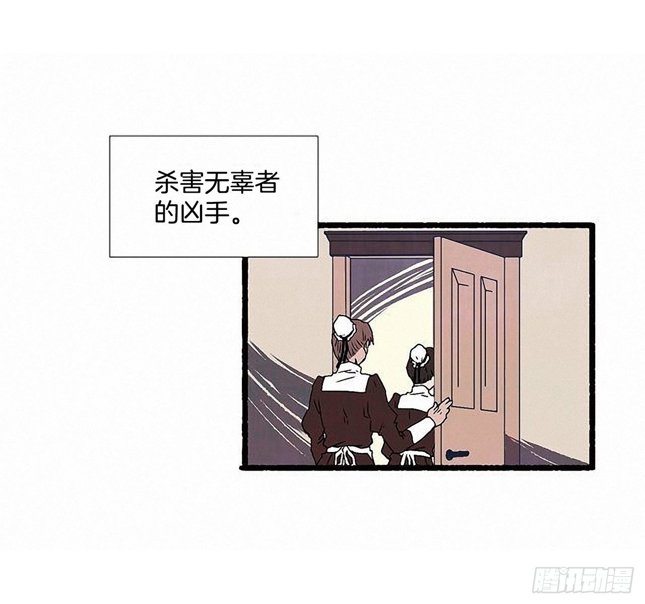 《天使之屋》44.幻境 第8页