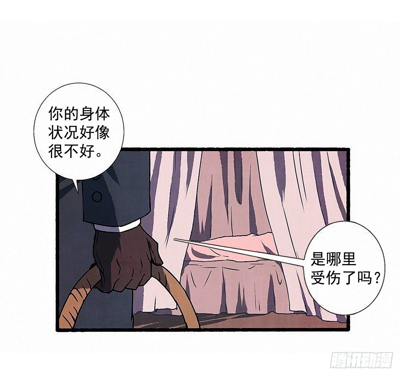 《天使之屋》45.下一个受害者 第10页