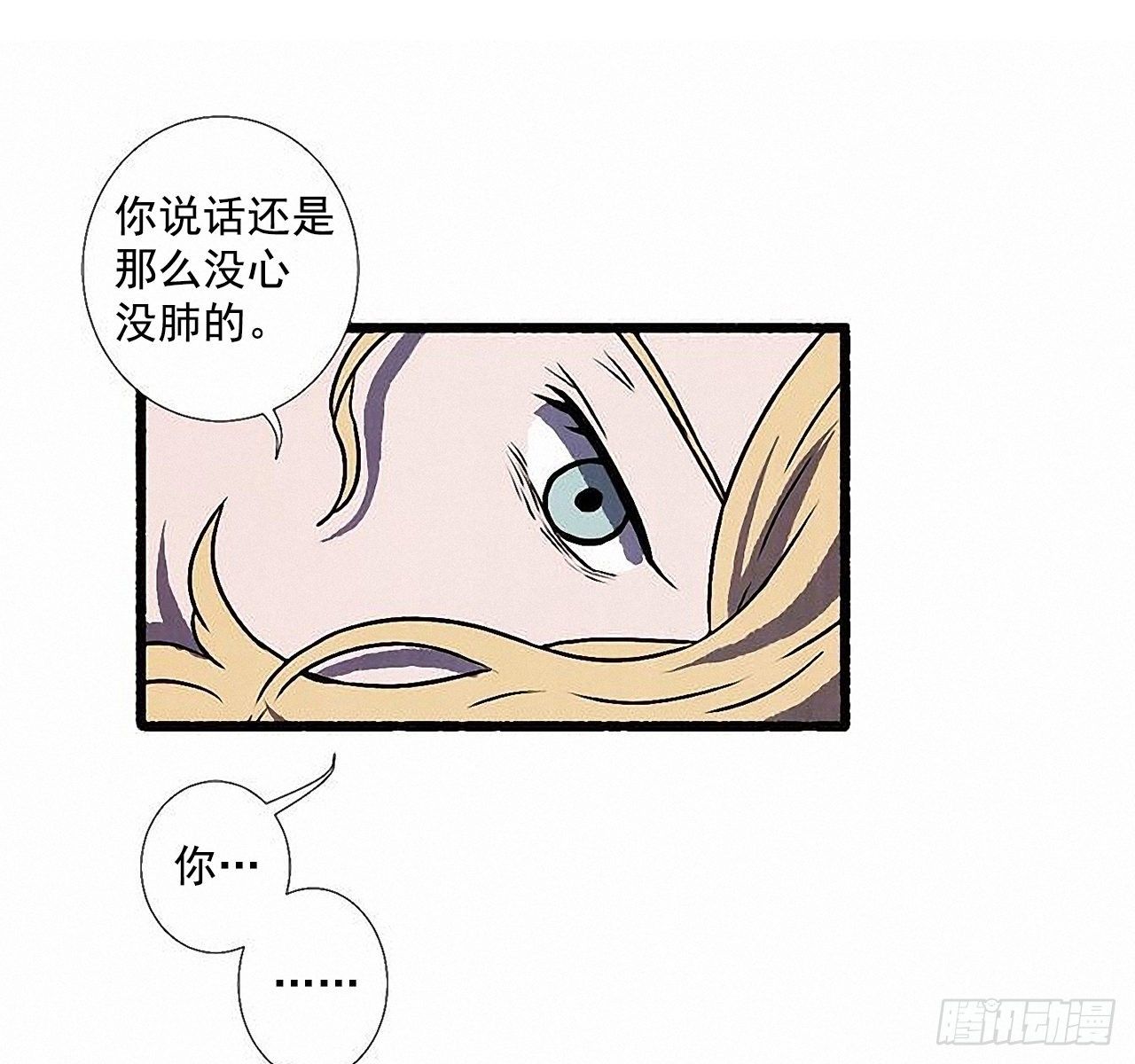 《天使之屋》45.下一个受害者 第12页