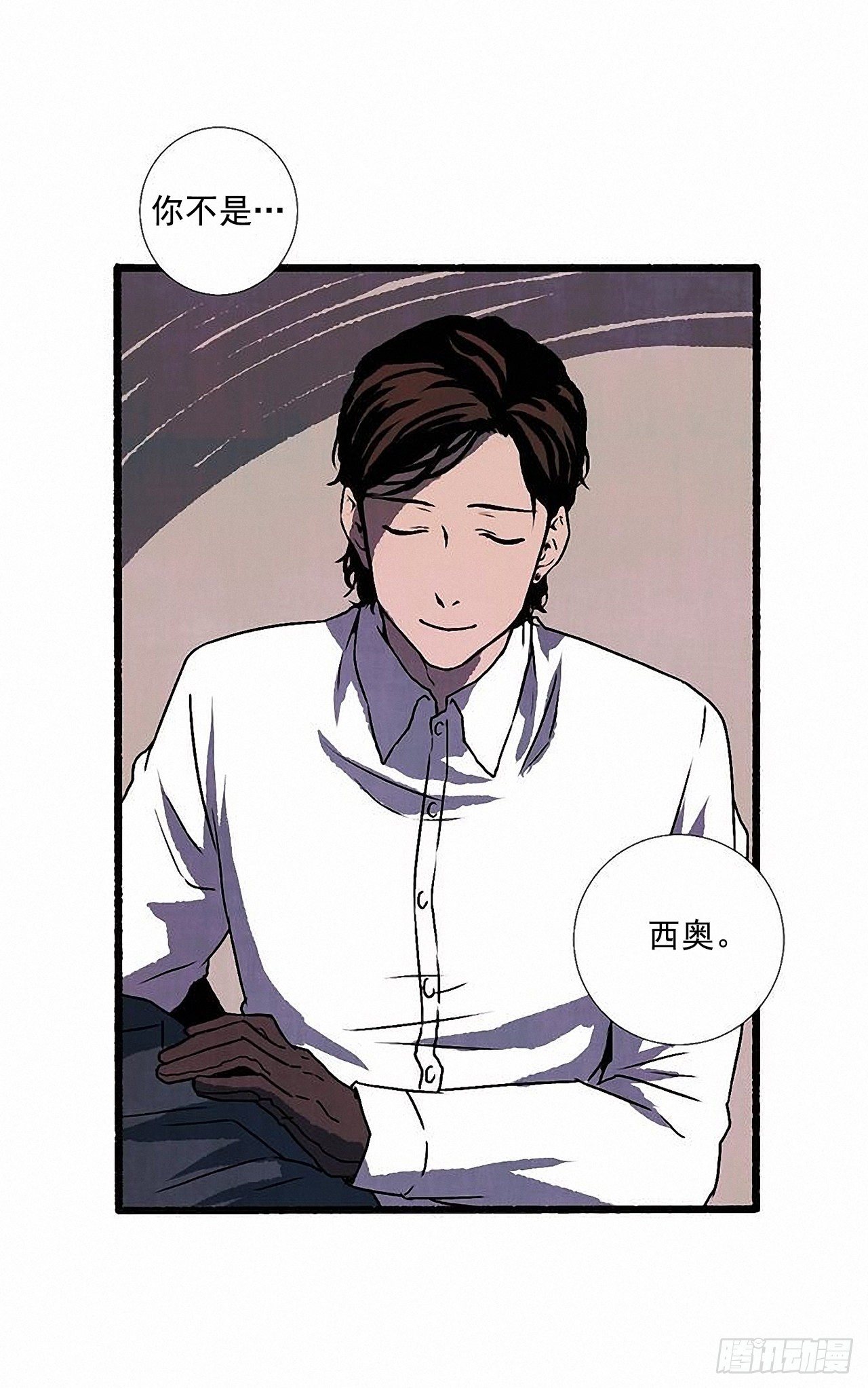 《天使之屋》45.下一个受害者 第15页