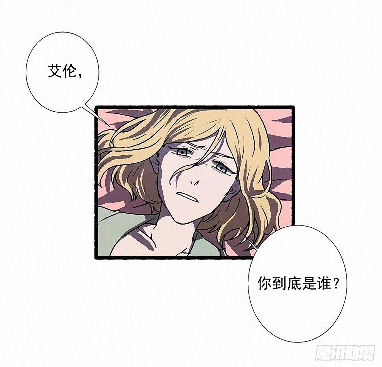 《天使之屋》45.下一个受害者 第20页