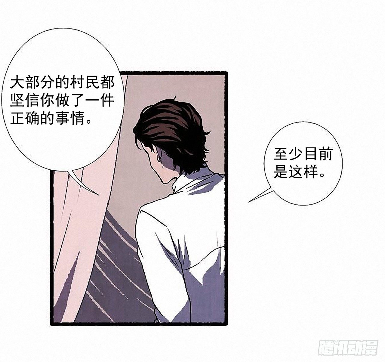 《天使之屋》45.下一个受害者 第22页