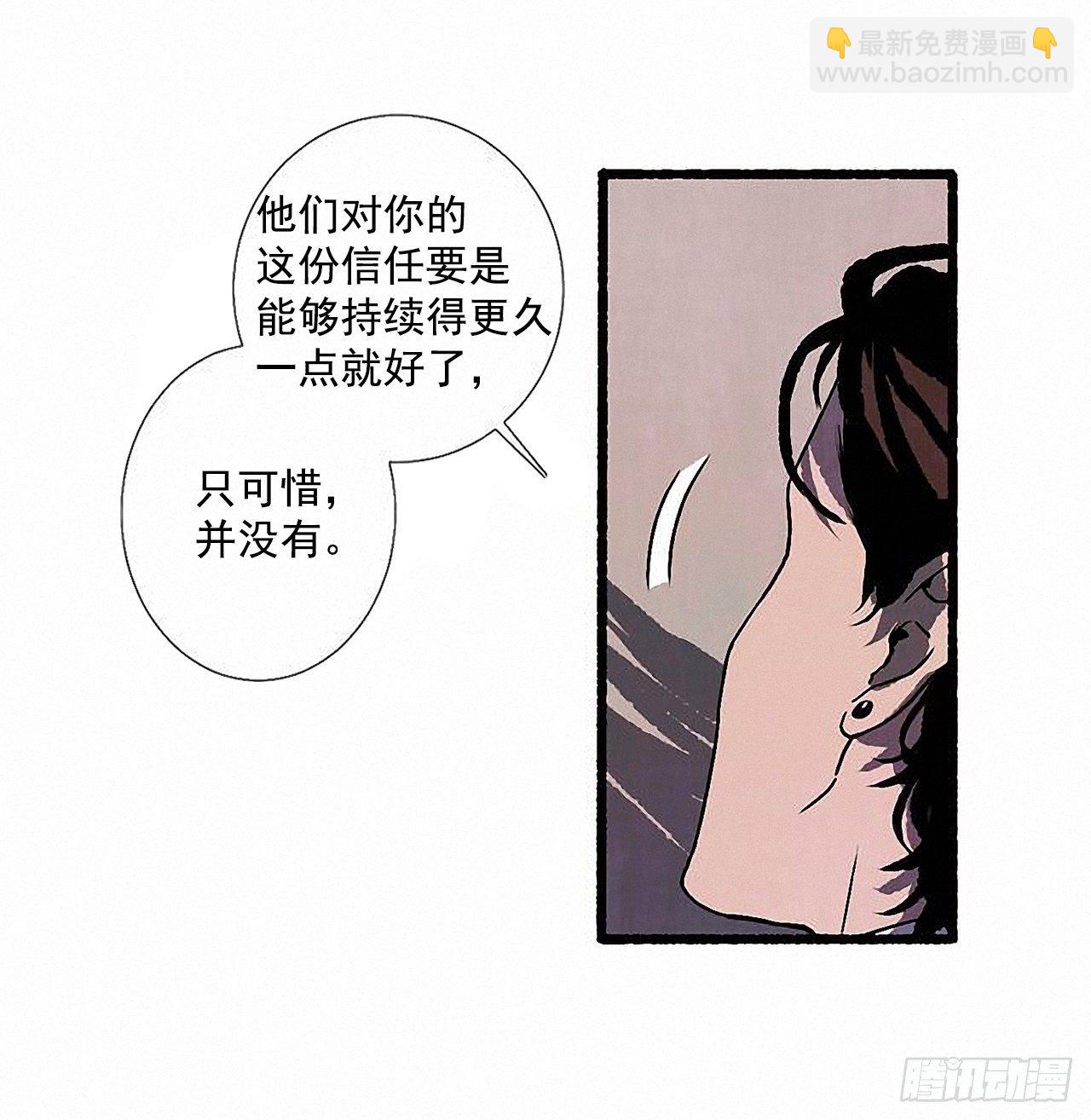 《天使之屋》45.下一个受害者 第23页
