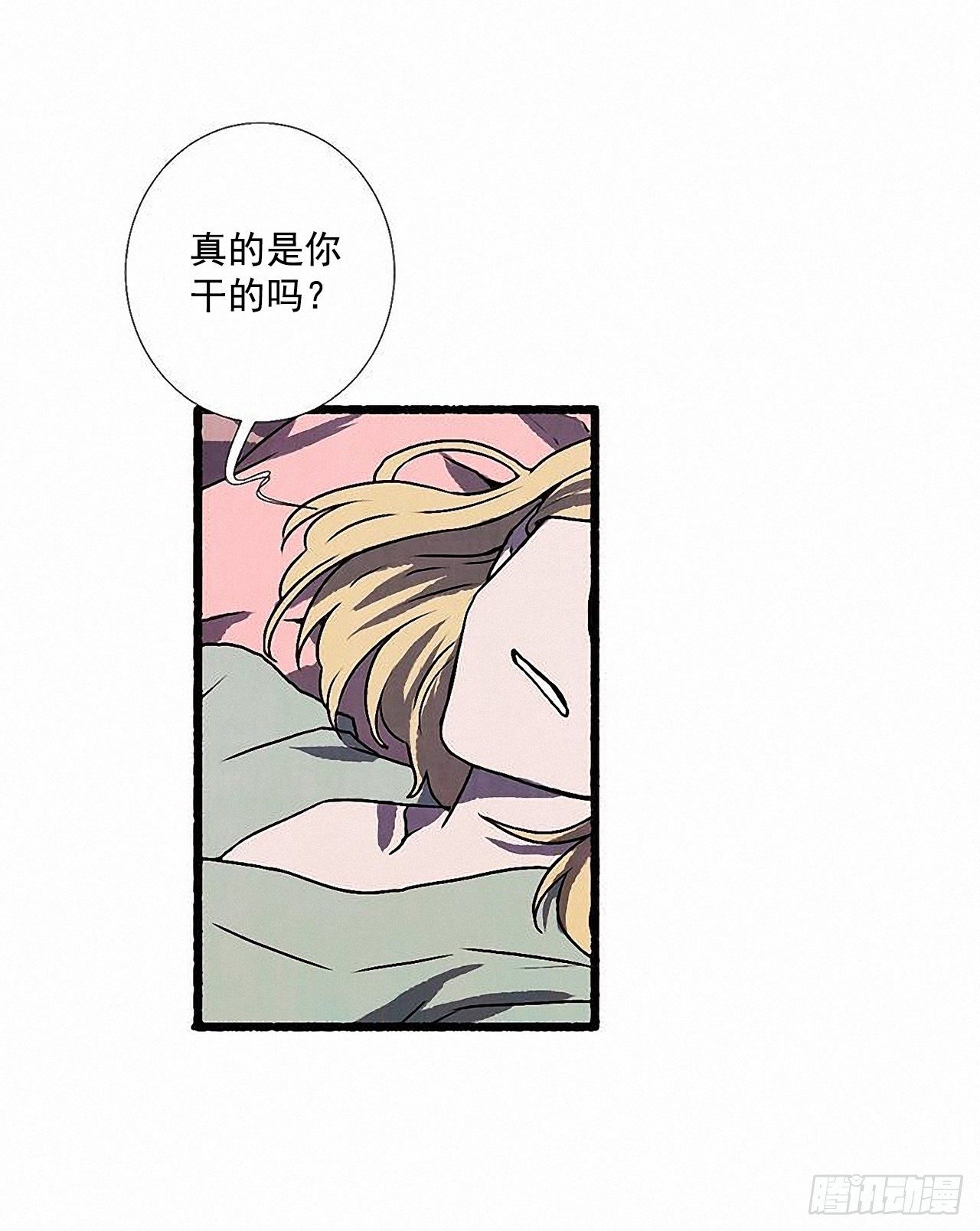 《天使之屋》45.下一个受害者 第24页