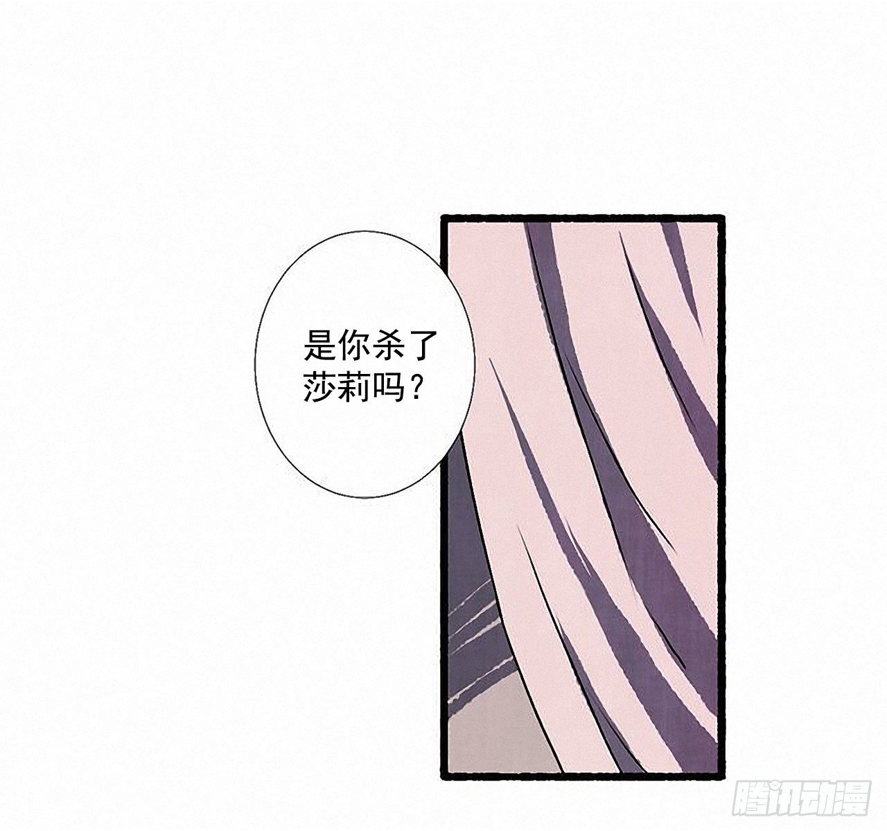 《天使之屋》45.下一个受害者 第25页