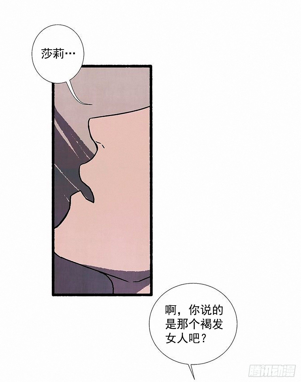 《天使之屋》45.下一个受害者 第26页