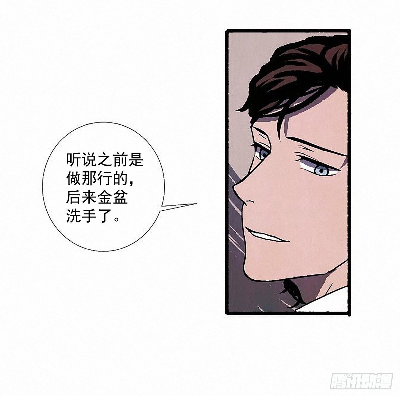 《天使之屋》45.下一个受害者 第27页