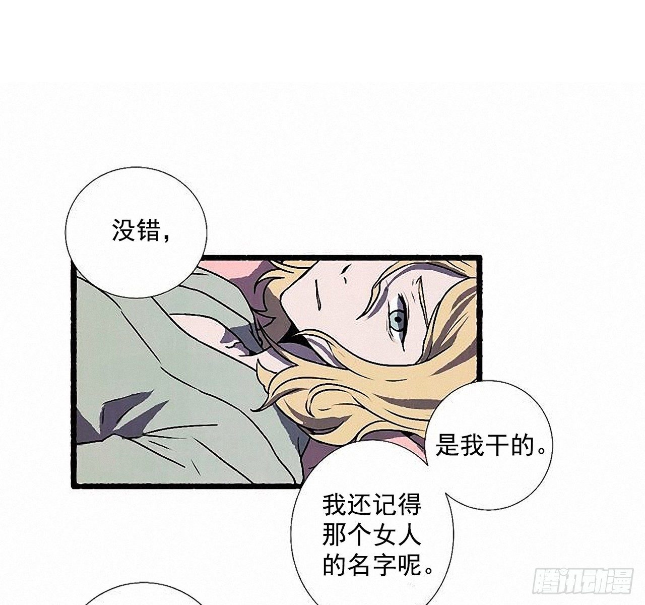 《天使之屋》45.下一个受害者 第28页