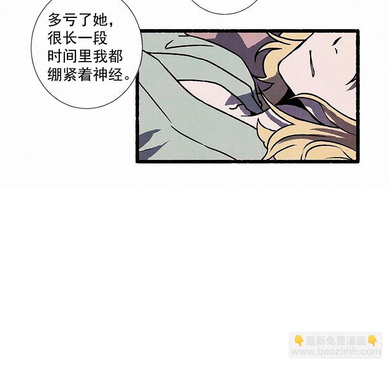 《天使之屋》45.下一个受害者 第29页