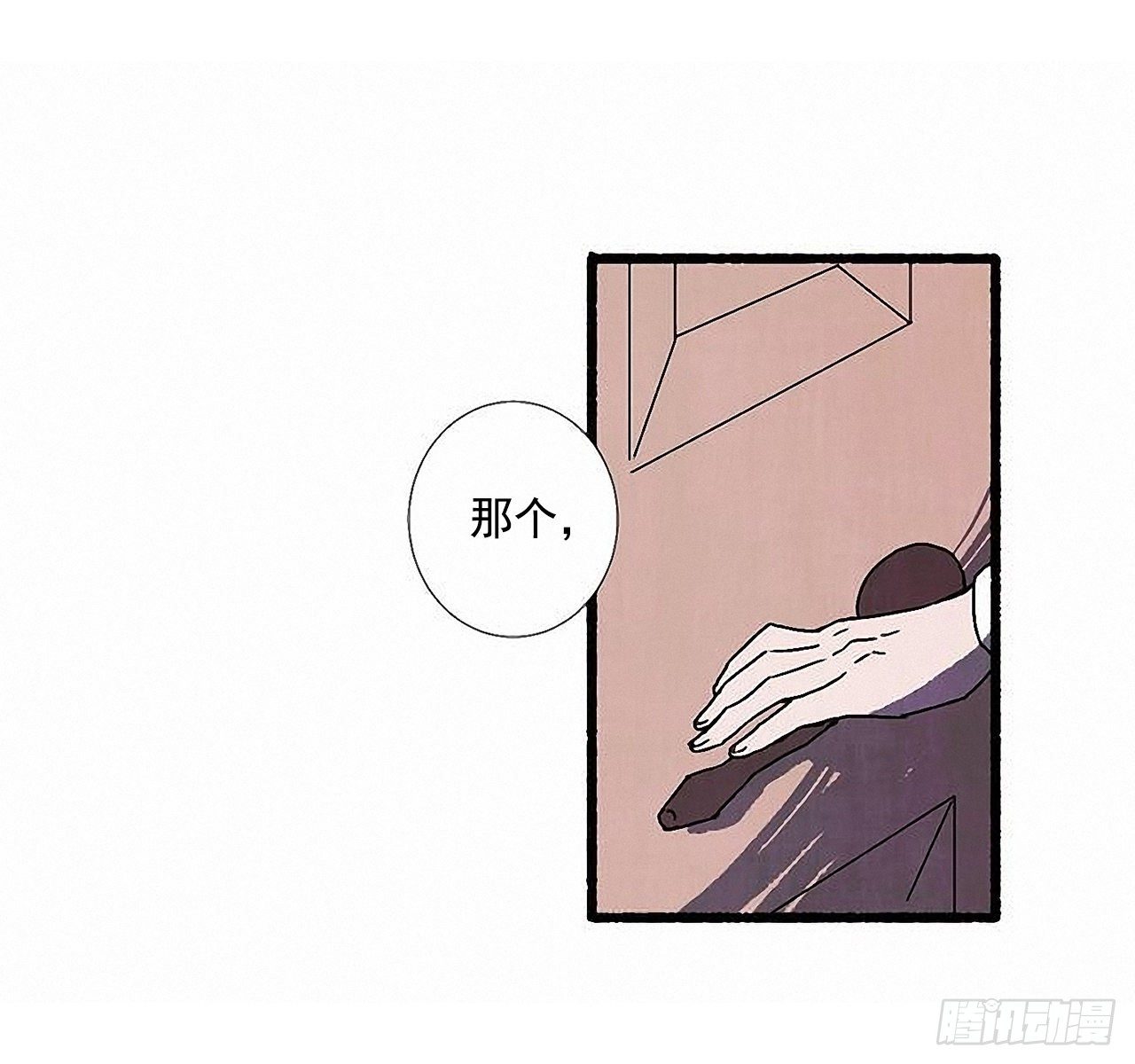 《天使之屋》45.下一个受害者 第2页