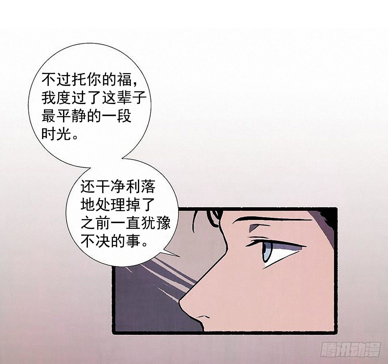 《天使之屋》45.下一个受害者 第30页