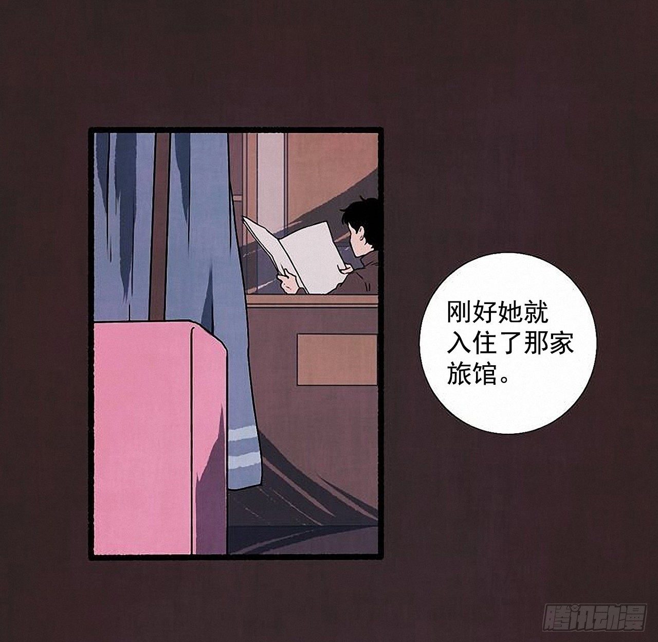 《天使之屋》45.下一个受害者 第32页