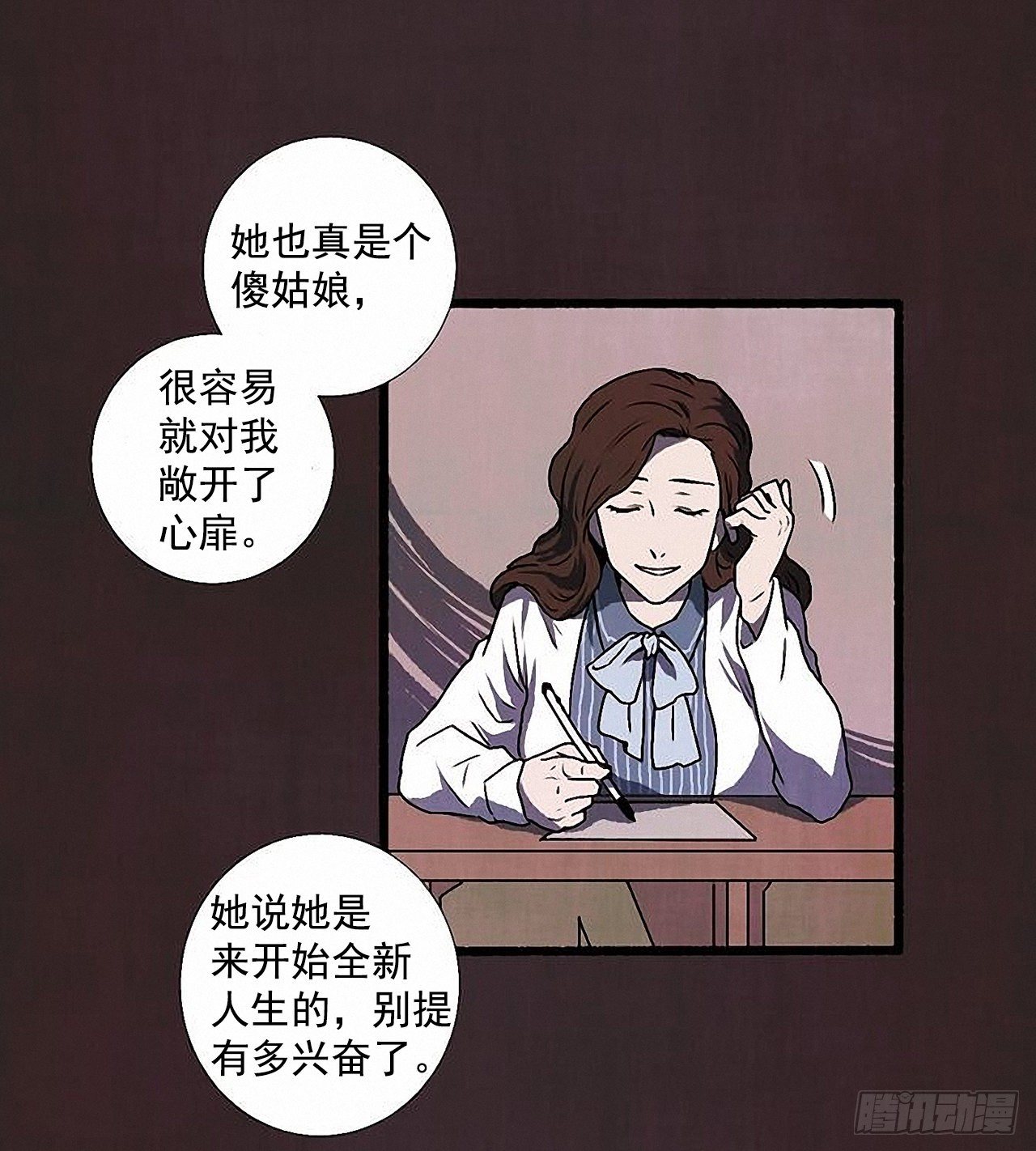 《天使之屋》45.下一个受害者 第33页