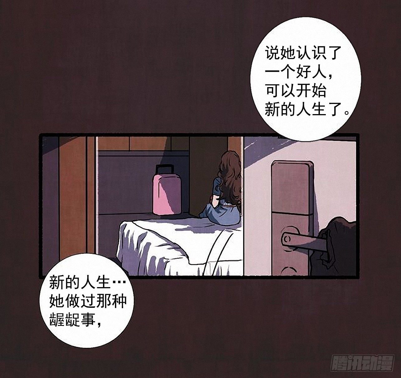 《天使之屋》45.下一个受害者 第34页