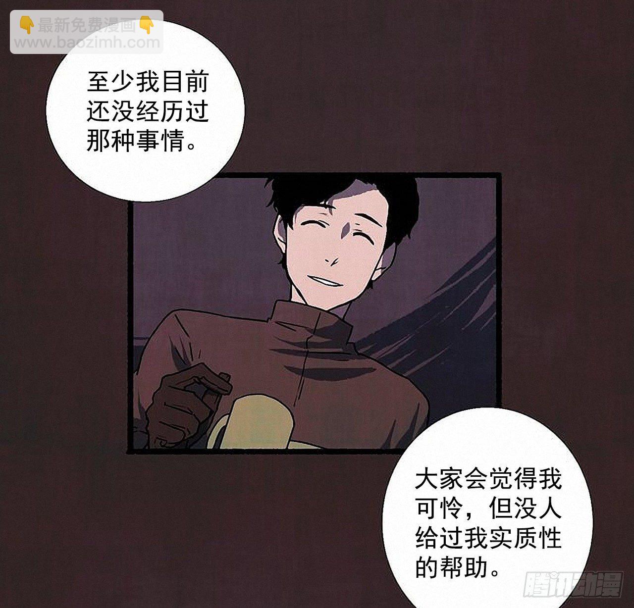 《天使之屋》45.下一个受害者 第36页
