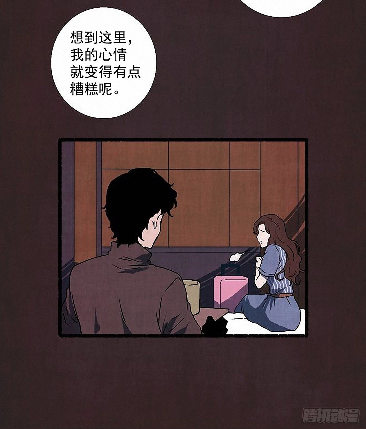《天使之屋》45.下一个受害者 第37页