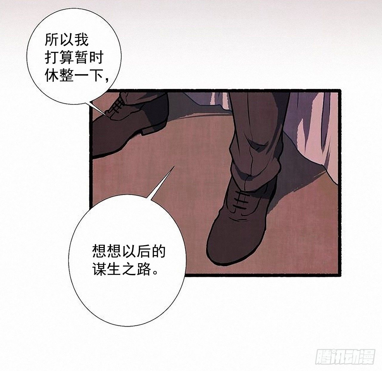 《天使之屋》45.下一个受害者 第42页