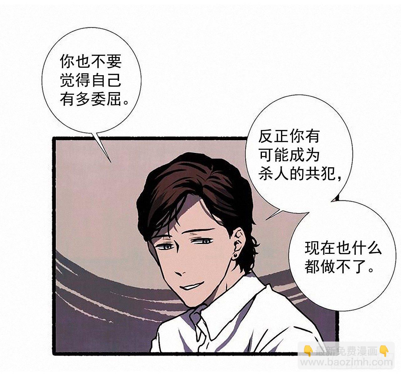 《天使之屋》45.下一个受害者 第44页