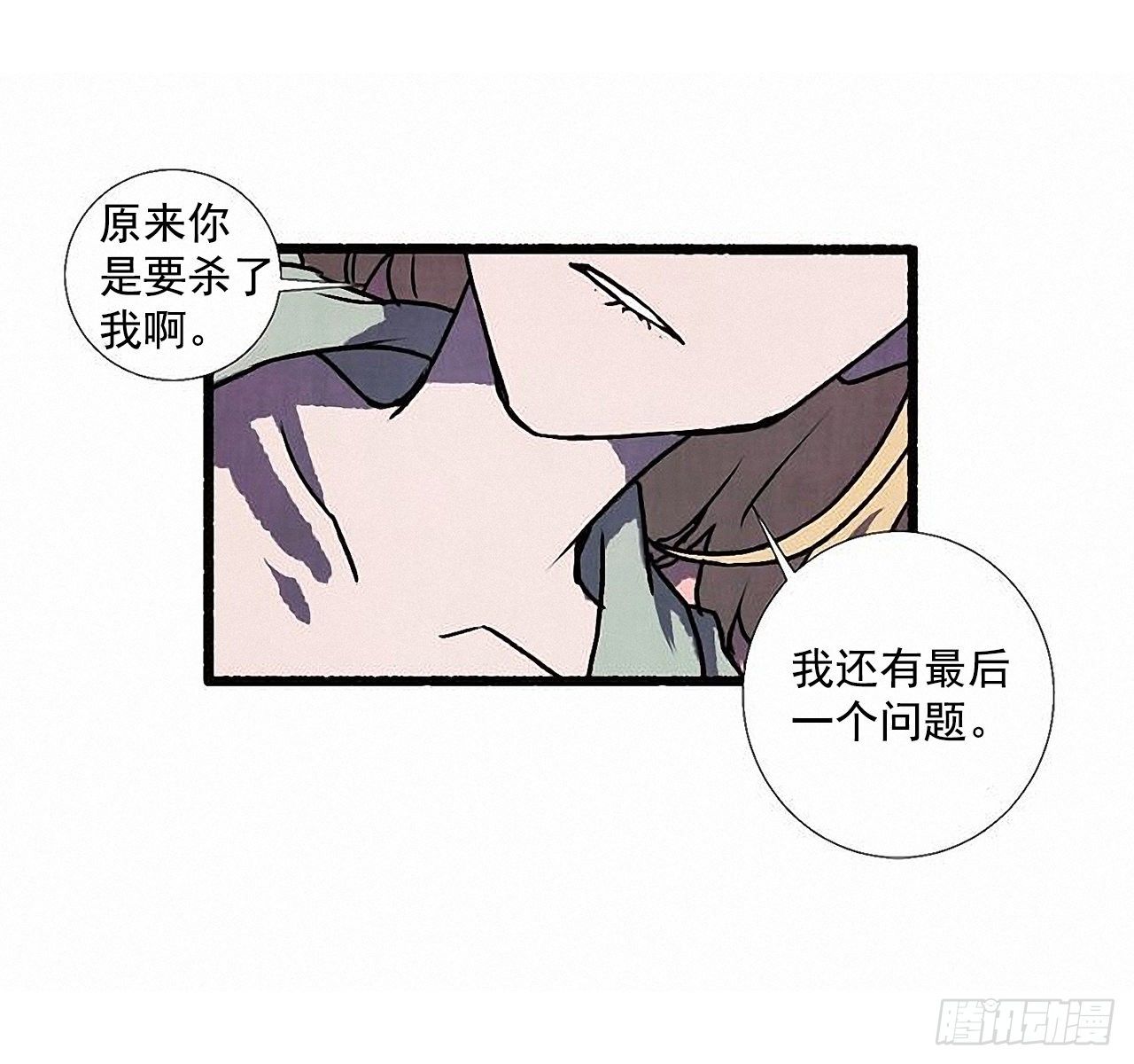 《天使之屋》45.下一个受害者 第46页