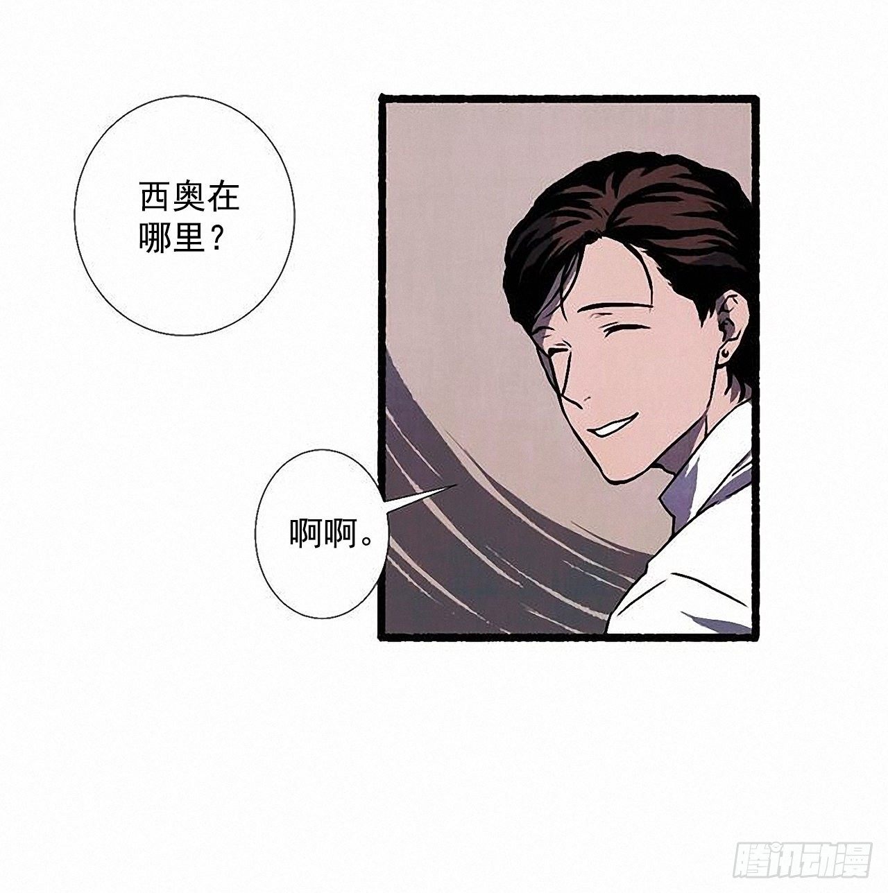 《天使之屋》45.下一个受害者 第47页