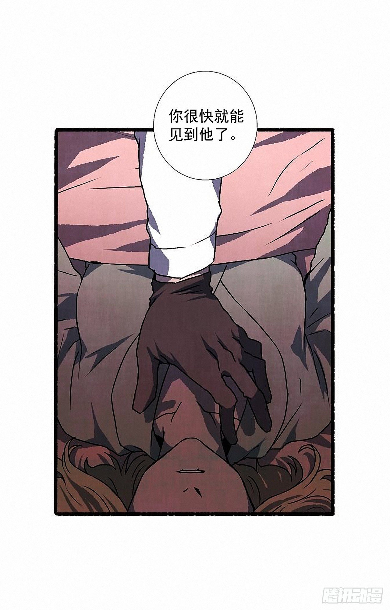 《天使之屋》45.下一个受害者 第48页