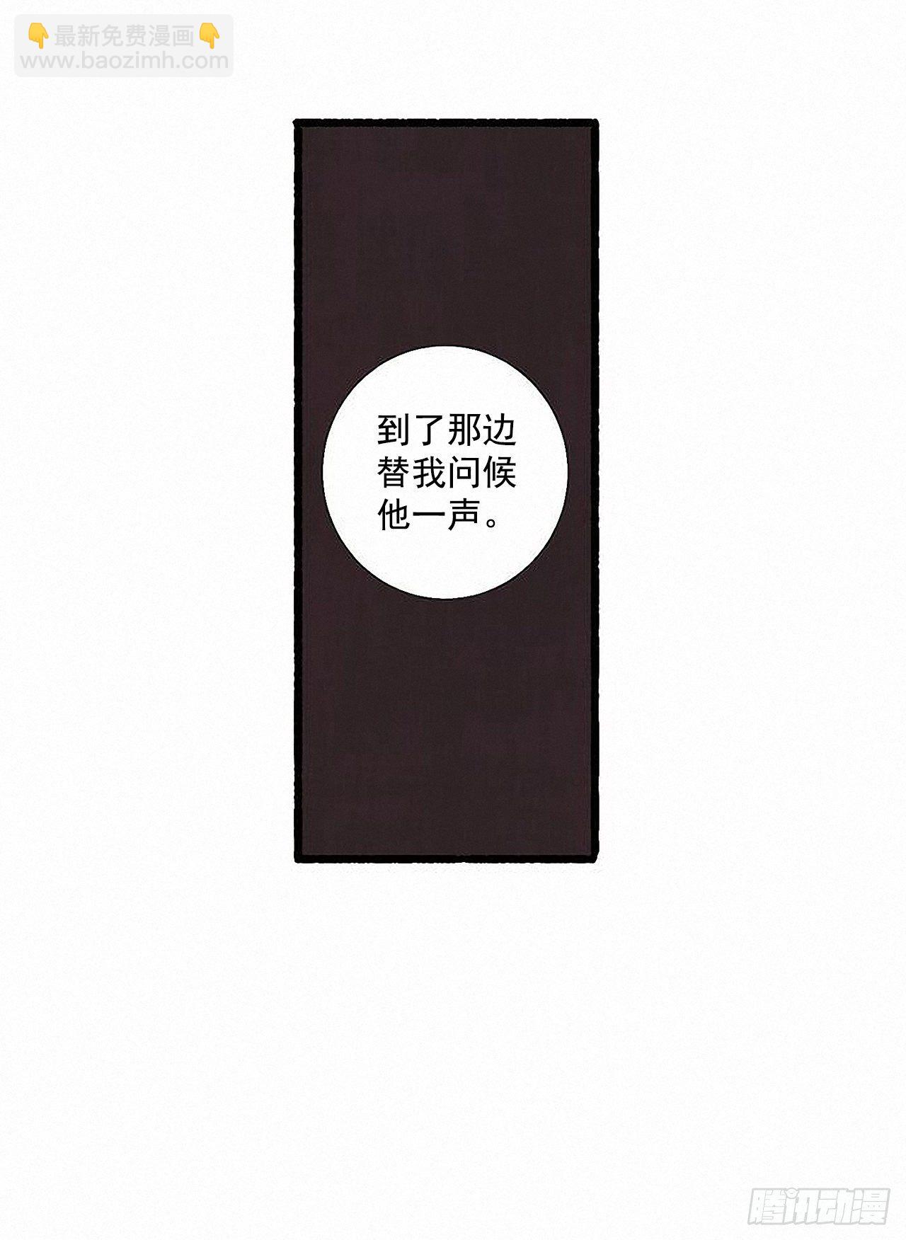 《天使之屋》45.下一个受害者 第49页