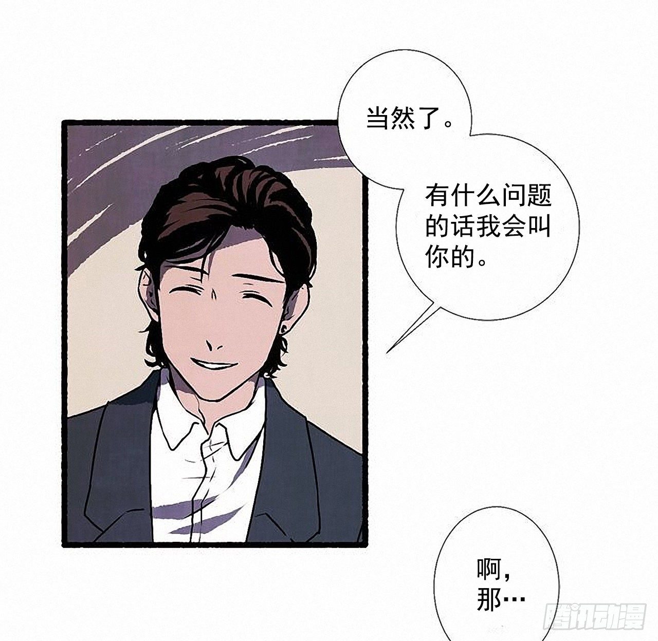 《天使之屋》45.下一个受害者 第4页