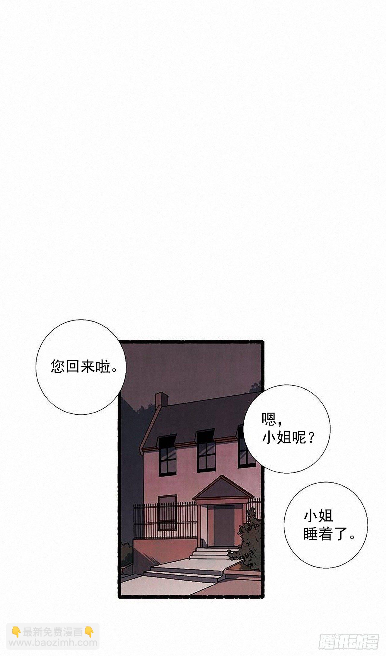 《天使之屋》45.下一个受害者 第50页
