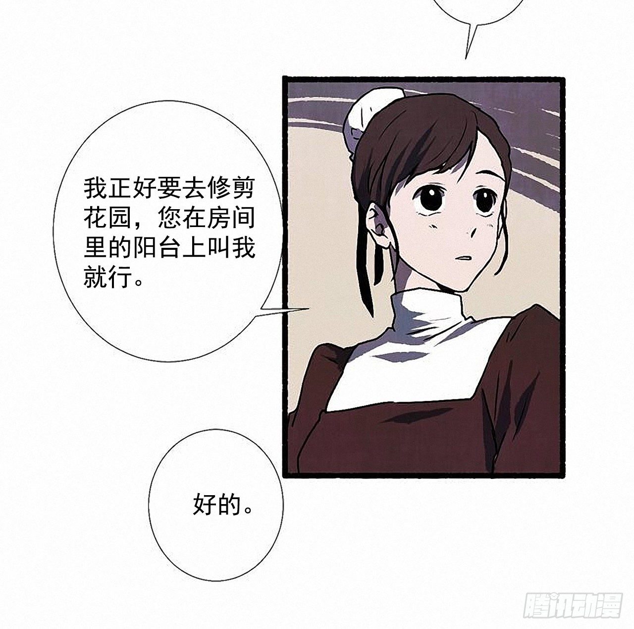 《天使之屋》45.下一个受害者 第5页