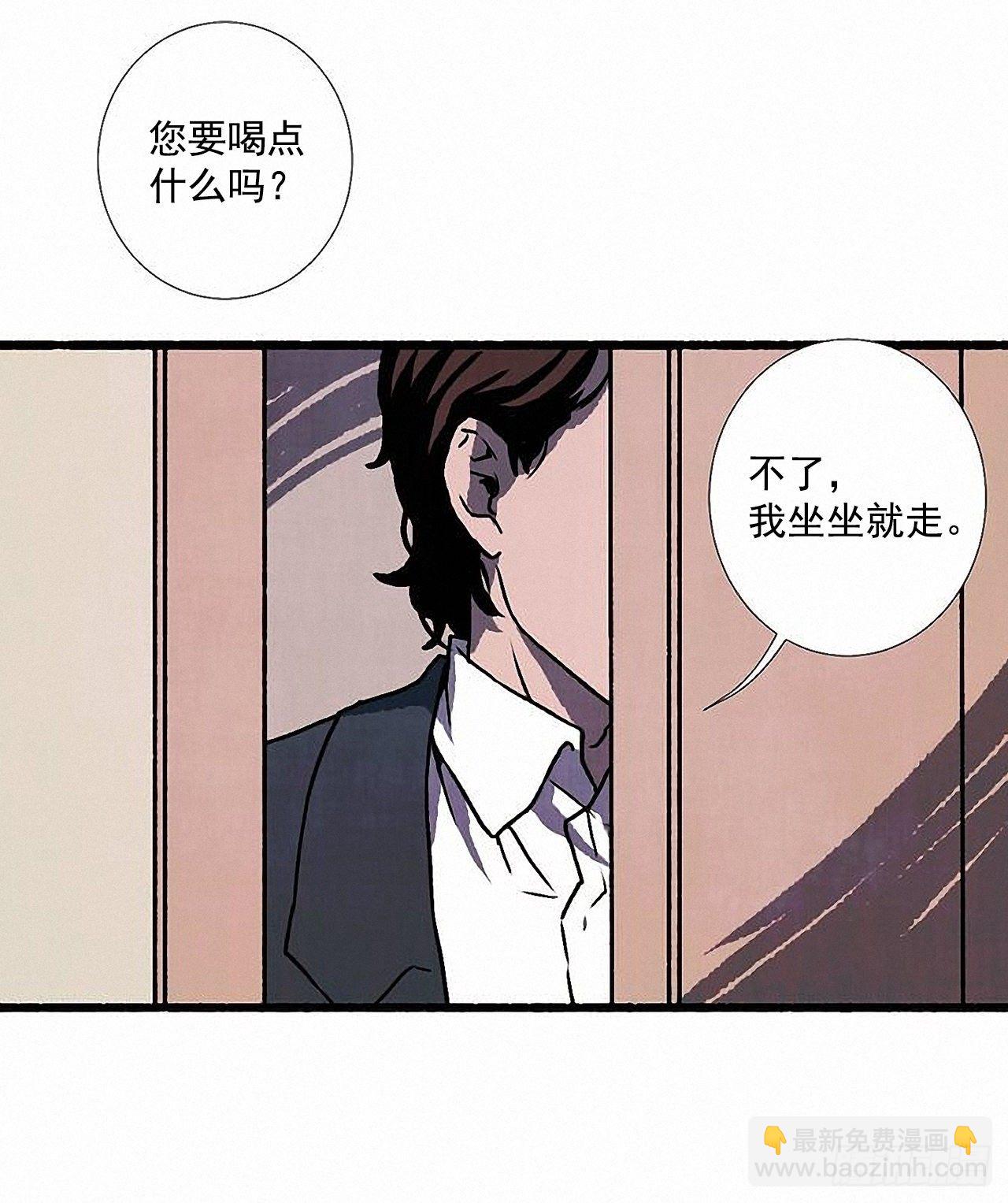 《天使之屋》45.下一个受害者 第6页