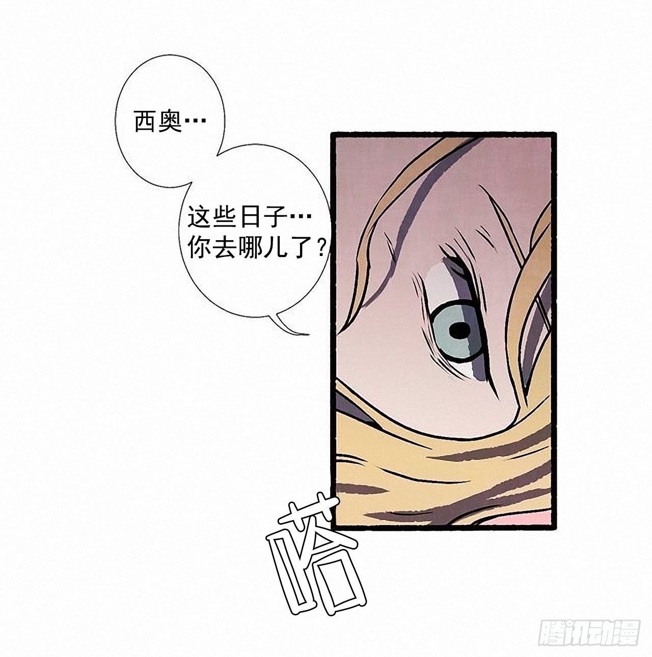 《天使之屋》45.下一个受害者 第8页