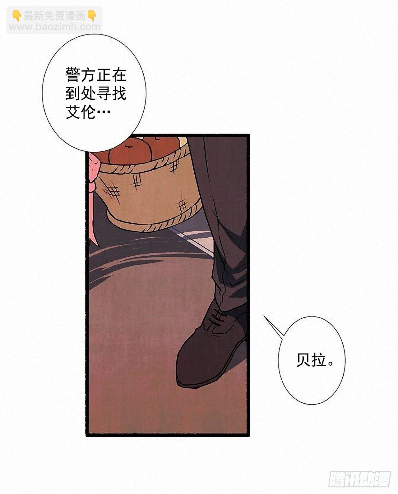 《天使之屋》45.下一个受害者 第9页